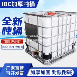 ��Ͱ1000��ȫ�¼Ӻ�ibc����Ͱ1����������Ͱˮ�仯��Ͱ500L��ˮ��