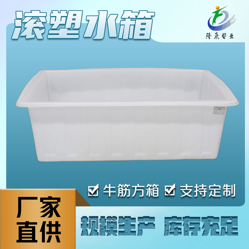 新500L牛筋浅盆大号加厚正方形箱子水产养殖塑料箱养鱼养龟水槽
