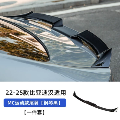 Automobile anti-insect net Black Samurai Appearance Kit EV - 22-25-han-mc-rear-wing-piano-black