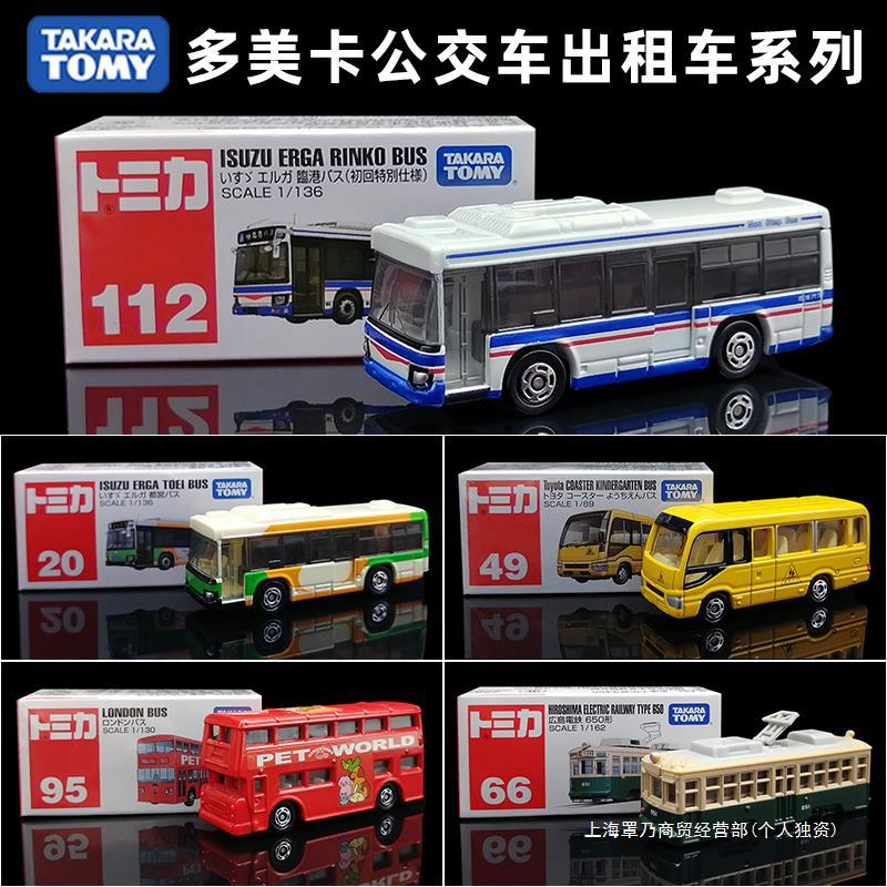 合金车汽车玩具公交车模型巴士男孩礼物出租车车