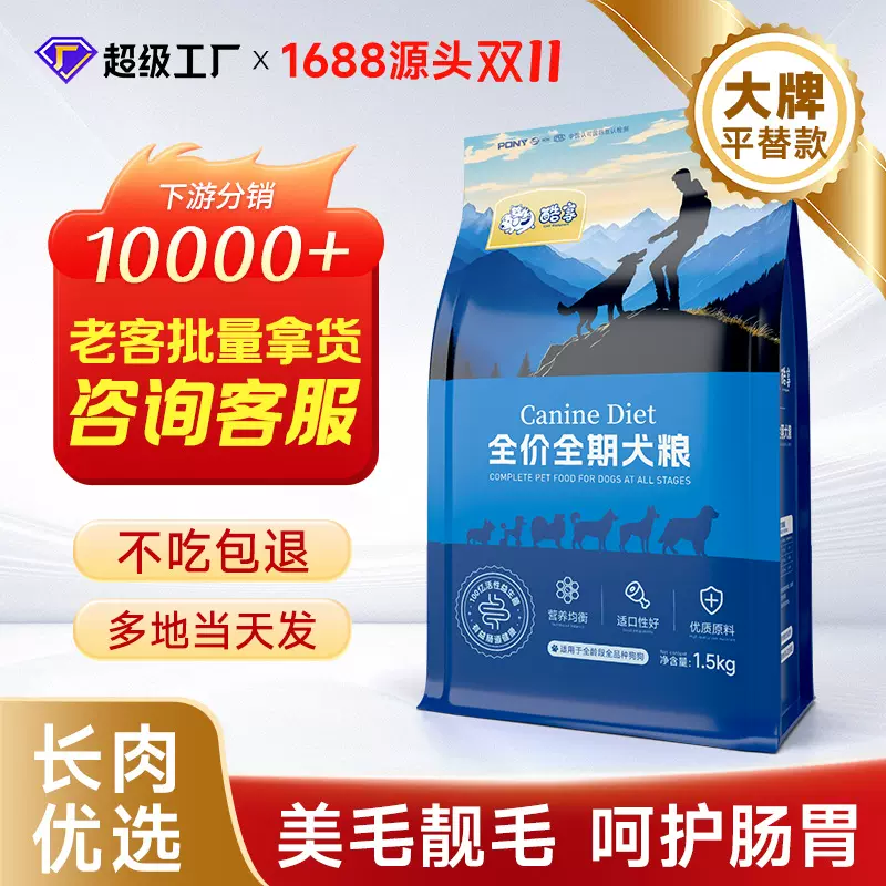 批发狗粮全犬通用狗粮40斤大袋泰迪小型犬粮成幼犬狗粮大袋一百斤