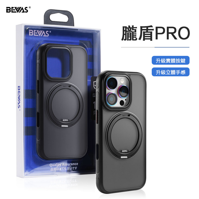 BEVAS ルンディン17 磁気スタンド付きスマホケース 17PROMAX 耐衝撃保護カバー Apple 16PRO ケース 指紋防止|undefined