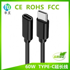 60W TYPE-C延長ケーブル2.0 TYPE-C公転母座PD2.0 TYPE-C延長ケーブル30CM