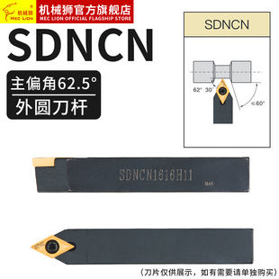 Cnc Tool Holder External Turning Tool 62.5 Degrees Sdncn1212H07/1616H11/2020 Lathe Turning Tool Holder