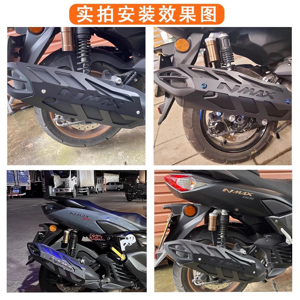 Suitable for Yamaha Nmax155 Modified Exhaust Pipe Cover Aluminum Alloy Anti-Scalding Exhaust Protective Cover Decorative Accessories