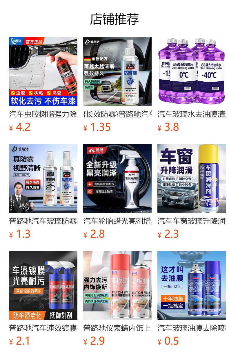 Car-specific glass cleaner, suitable for all seasons, powerful stain and oil film remover, anti-freeze, suitable for temperatures as low as -40 degrees