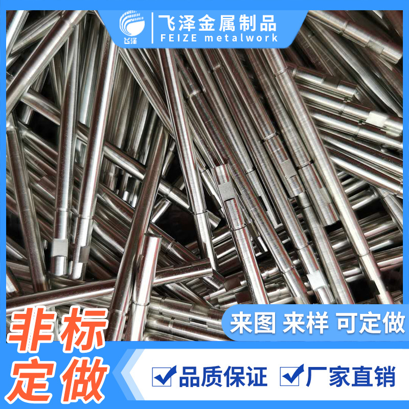 光杆 直线光轴加工 不锈钢零件加工数控加工两边锥型台阶定位销钉