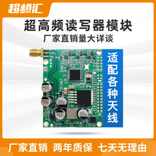UHF�����lrfid�x����ģ�K�����h���xС�ߴ��m����N�쾀�x����