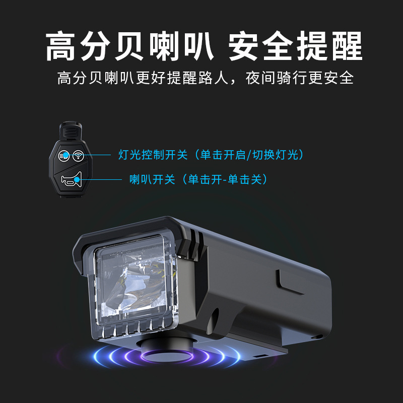 Nuevas luces de bicicleta transfronterizas Bluetooth inalámbrico control remoto altavoz inteligente de detección de luz USB carga equipo de ciclismo nocturno