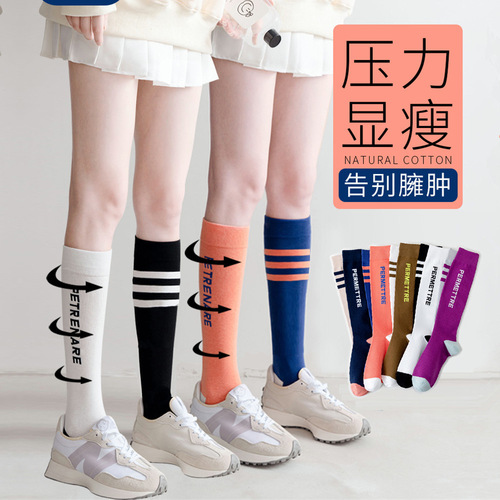 AB version of Yuanyang calf socks women's high socks sports fitness running calf sports dancing socks long yoga socks