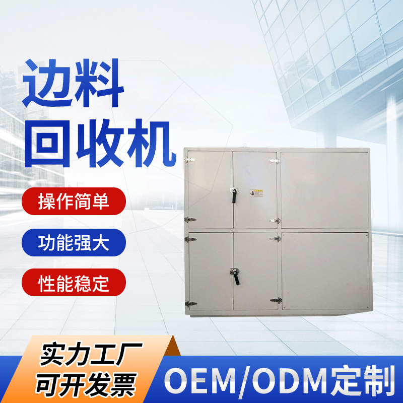 PET塑料线边料回收机 管材片材塑料辅机 ZX300柜式耐用塑料破碎机