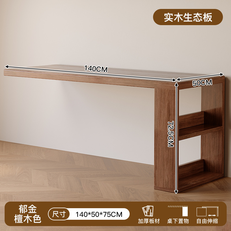 백단색 140cm 수납공간 테이블 [원목 생태판]