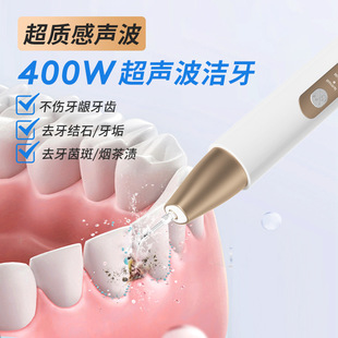 New dental scaler to remove tartar and calculus ultrasonic dental scaler with LED light household electric dental scaler