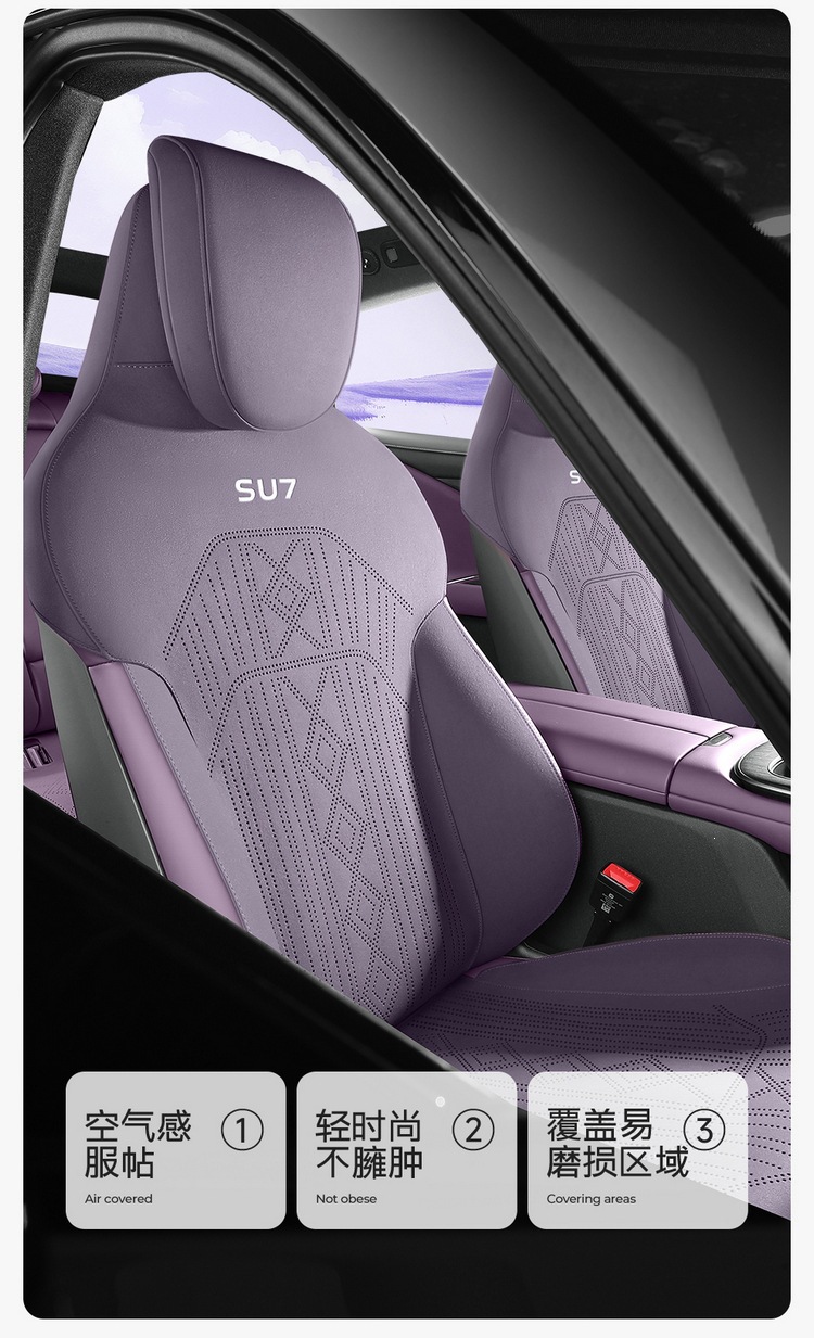 Purple Wind Chime, a new design, is specifically made for the Xiaomi SU7 and is a universal, all-season saddle-style car seat cushion with breathable seat covers
