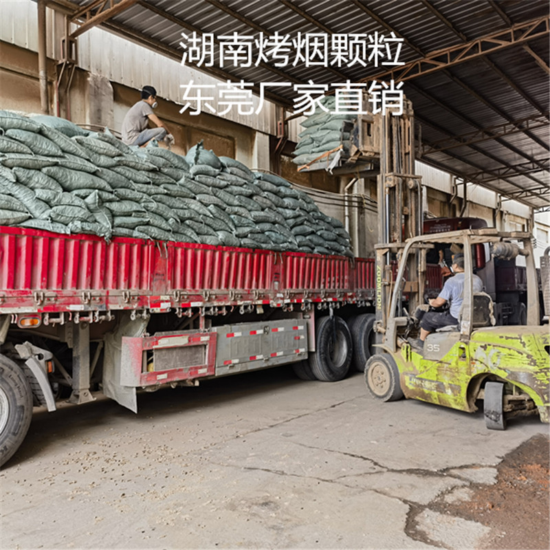 烤烟颗粒