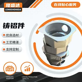 铸造;铸造模;铝合金