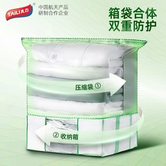 Taili vacuum compression storage box folding fabric bagna box clothes quilt clothing home bed storage