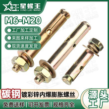 �F僲��\���˃ȱ���Û�ݽz���l�����^������Û��˨M6/M8/M10/M12