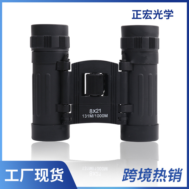 8x21双筒望远镜跨境货源演唱会神器迷你望远镜高倍高清双筒望远镜