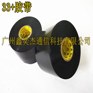 3M33+�^���z�� ��ˮ��ȼ�z��50mm&times;20m