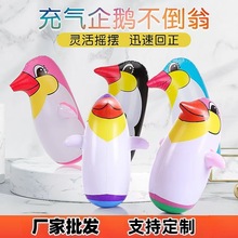 儿童动物企鹅不倒翁充气玩具PVC卡通不倒翁360度迅速回正多色批发