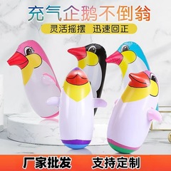 子供動物ペンギンタンブラー玩具PVCアニメタンブラー360度迅速に正多色卸売りに戻る