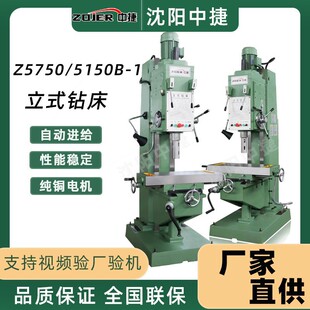 Z5150B�н���ʽ荴� ���荴������ʽ荴� Z5150B-1����荿׼ӹ�