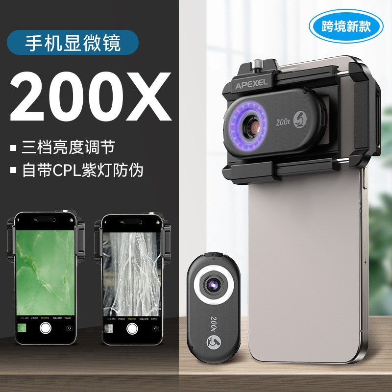 工厂批发手机显微镜200倍高清放大镜带CPL护肤生物紫光防伪仪器