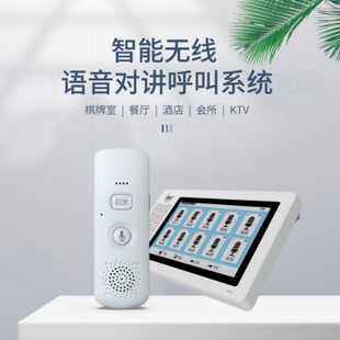 Wireless Voice Intercom Pager for Restaurants, Tea Houses, Hotels, Offices, Business Calls, Office Intercoms, Commercial Use