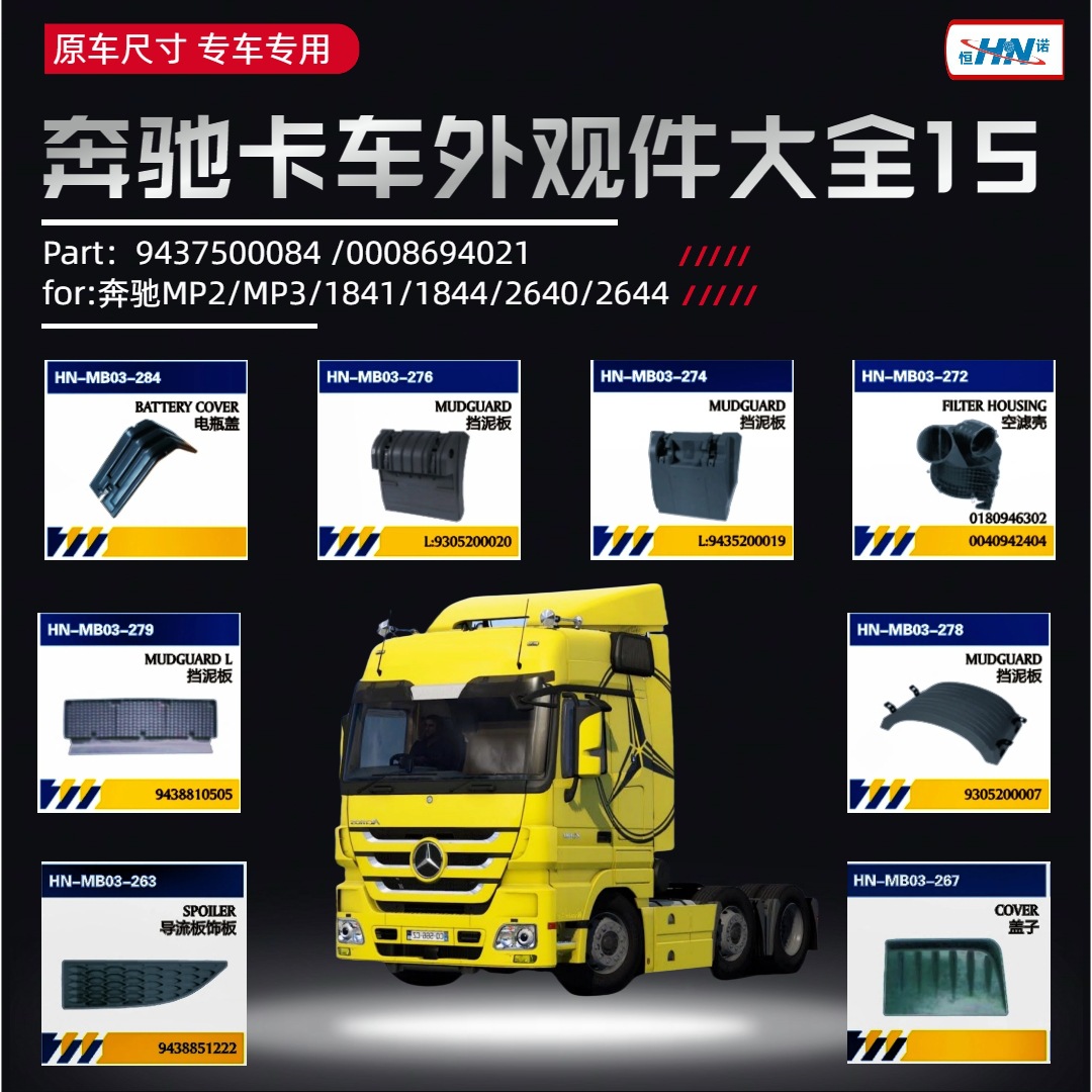 PARA accesorios de tanque de agua de camión Mercedes-Benz Ventilador de mantenimiento / colector de aire / hervidor de expansión / tubo de entrada de bloqueo de tapa de batería