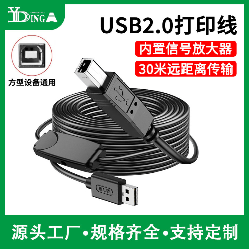 Usb2.0 Printing Cable USB Printer Data Cable B Male Port with Signal Amplifier Printer Extension Cable
