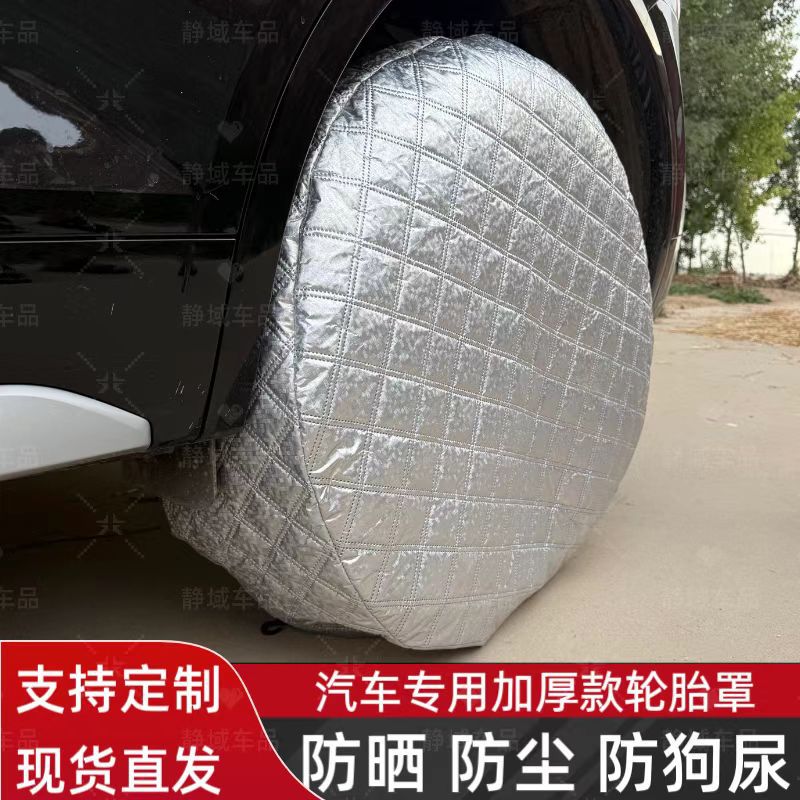 Custom-made truck tire covers, car tire covers, protective covers, anti-exposure, anti-aging, anti-sun damage, modified spare off-road