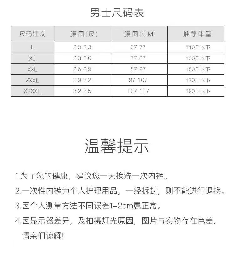 一次性内裤批量女棉无菌透气孕产妇产后旅行男士纯棉批发女士孕妇详情9