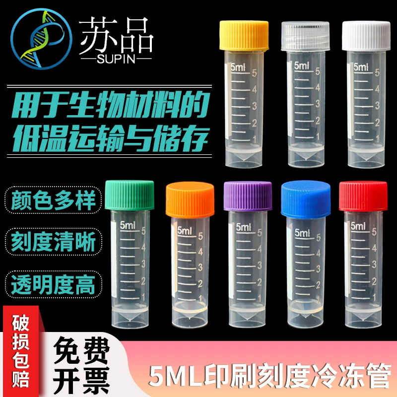 5ML морозильная трубка 5ml винтовая плоская нижняя морозильная трубка 5ML морозильная трубка с печатной шкалой 200/пакет