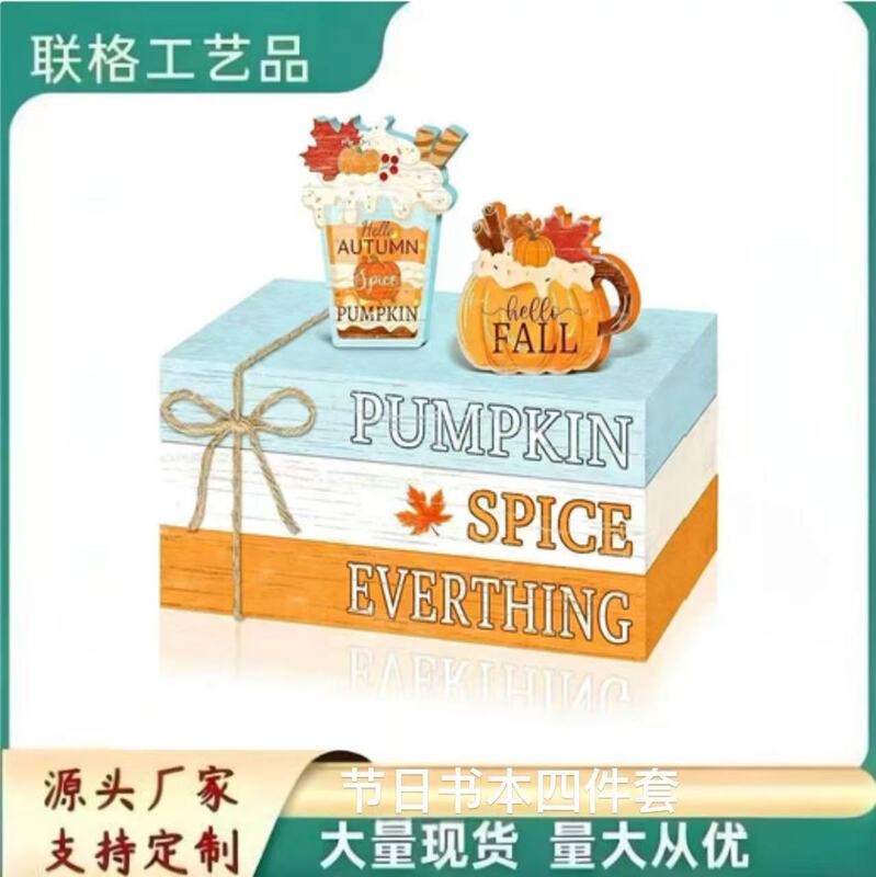 Cross-Border Holiday Table Centerpieces, Wooden Decorative Ornaments, Four-Piece Set, Wooden Block Tiered Trays, Wooden Crafts