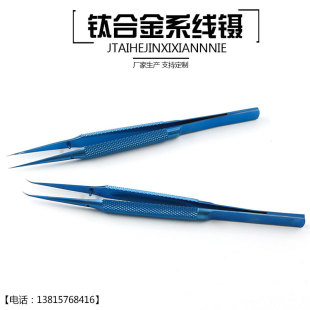140 titanium alloy mobile phone motherboard repair fingerprint flying line tweezers super sharp thin 0.15mm straight sharp curved tip