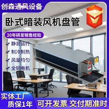 卧式暗装风机盘管商用水冷暖风机盘管冷暖两用中央空调风管机