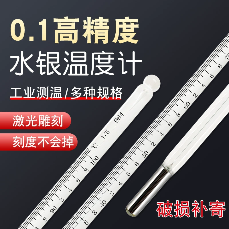 Лаборатория ртутного термометра специально для промышленных высокоточных стеклянных стержней экспериментальный термометр высокой точности высокой температуры
