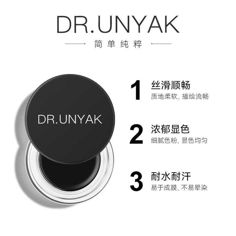 DR.UNYAK流云持妆眼线膏自然顺滑持久显色速干防水不易晕染眼线膏|undefined