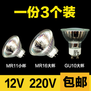 �҃��컨���12V20W35W50W�������_mr16MR11ʯӢ�u�z220V�u�؟���