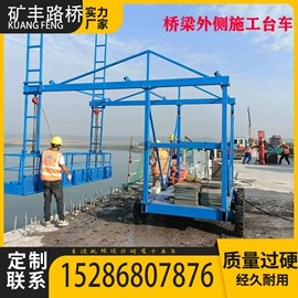 工程建筑机械;其他工程机械;作业平台