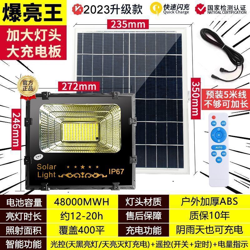 [Faro] nueva luz solar inteligente luz automática luz solar de interior y al aire libre Luz de inundación del jardín solar