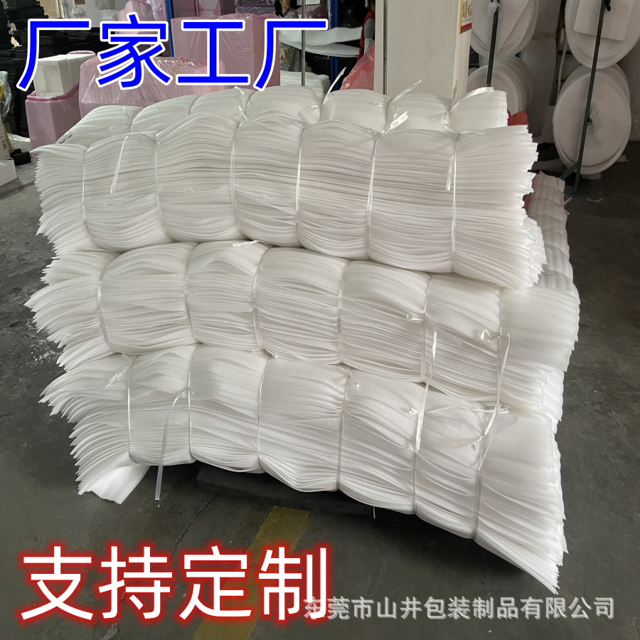 珍珠棉厂EPE珍珠棉电子包装高密度加厚白色防震包装材料珍珠棉