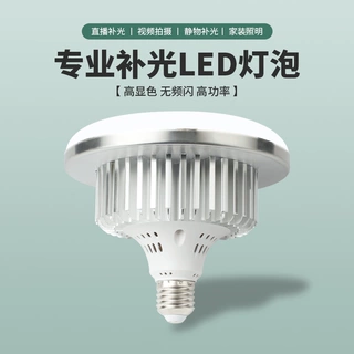 LED遥控蘑菇灯150W双色温直播补光灯摄影打光灯E27灯泡