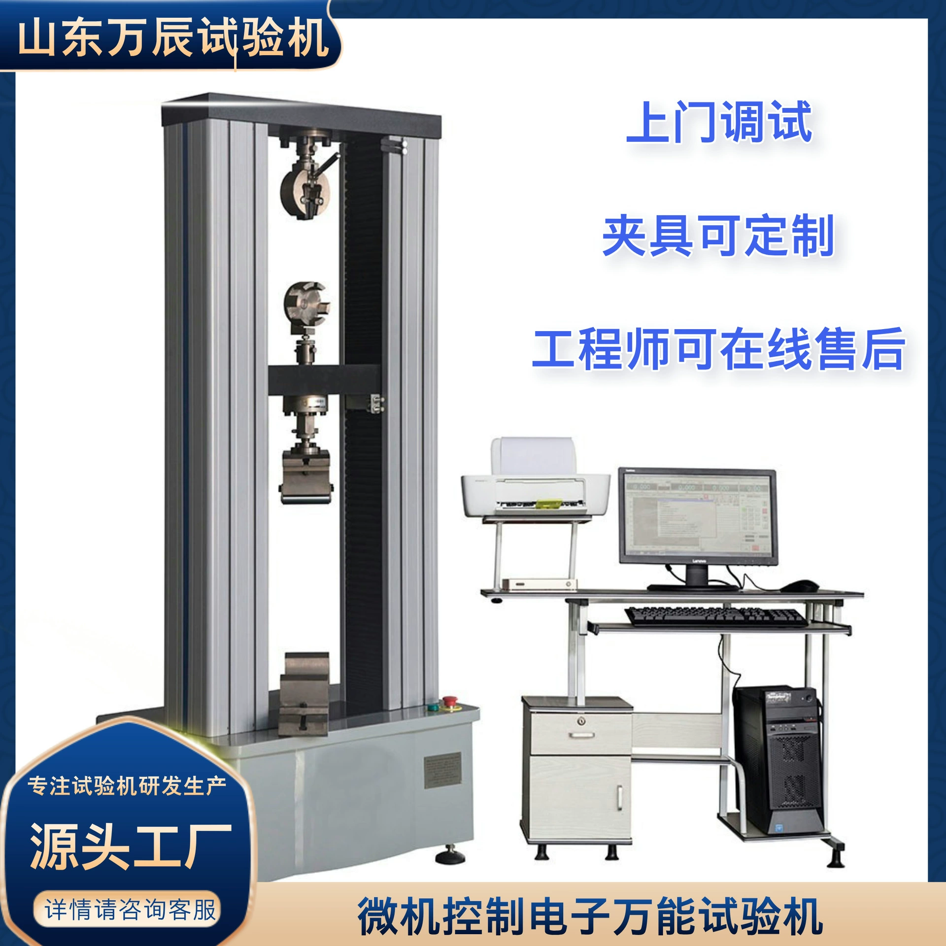 Цифровой универсальный растягивающийся четырехточечный испытательный аппарат с микрокомпьютерным управлением, детектор производительности защиты от растягивания и изгиба