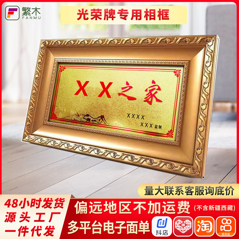 Light-Themed Special Photo Frame, Solid Wood and Aluminum Alloy, Tabletop or Wall-Mounted, 28*13.5