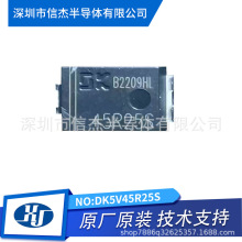 DK5V45R25S SM-7封装 5V2A  10W充电器适配器同步整流芯片