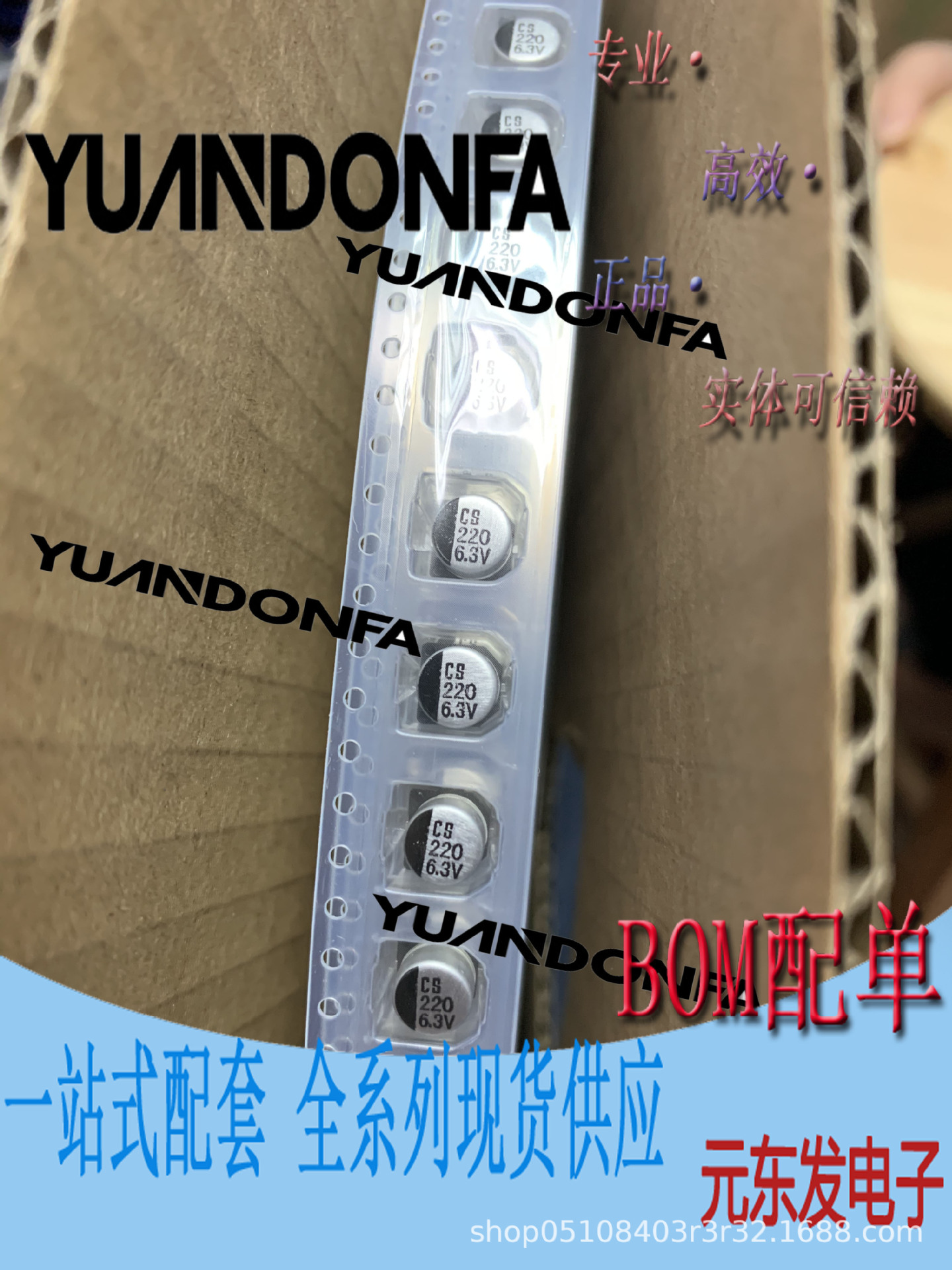 22UF 工厂实体 贴片铝电解CS 35V/22UF 6.3*5.4 系列现货直发