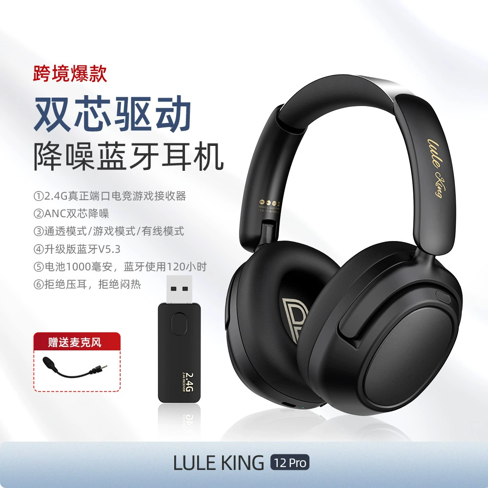 Накладные активное шумоподавление беспроводные Bluetooth-наушники двойная модель 2.4G для игр и киберспорта сверхдлительное время работы батареи