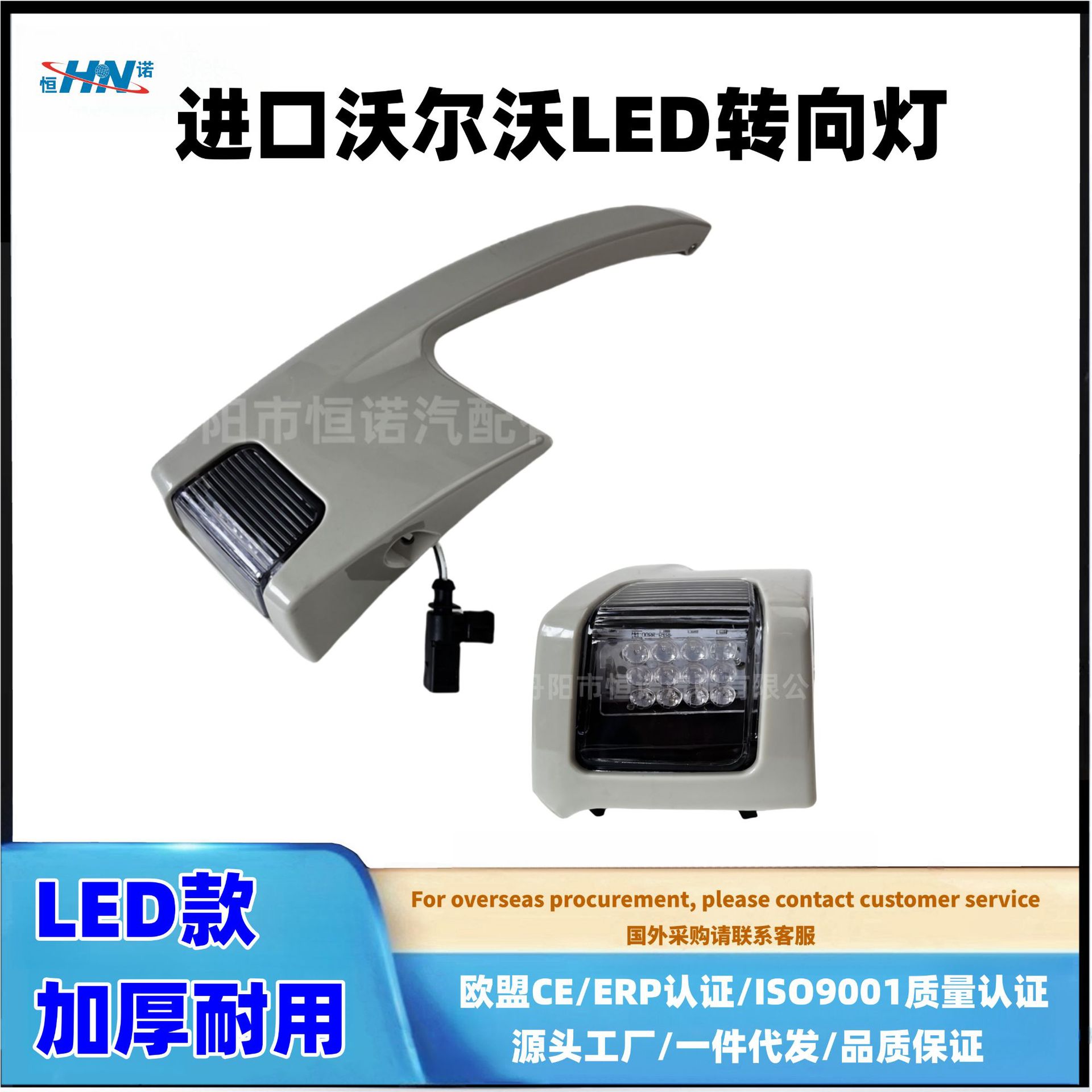 [Hennuo] adaptarse al conjunto de luces de dirección de camiones de Volvo FM460FM420 gris plateado autoelección 82